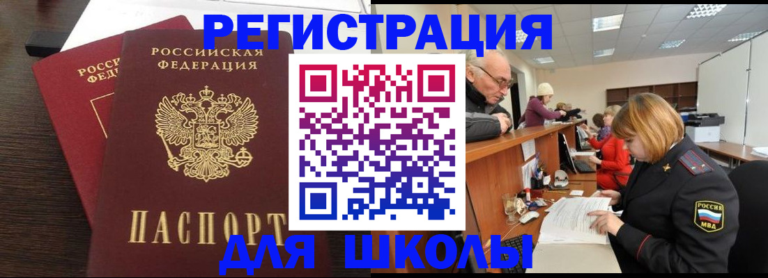 прописка законно в Костроме