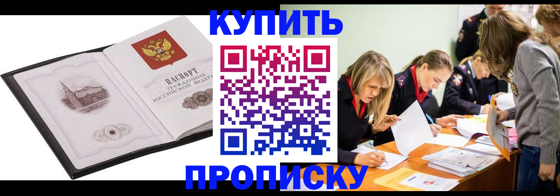временная регистрация недорого в Костроме