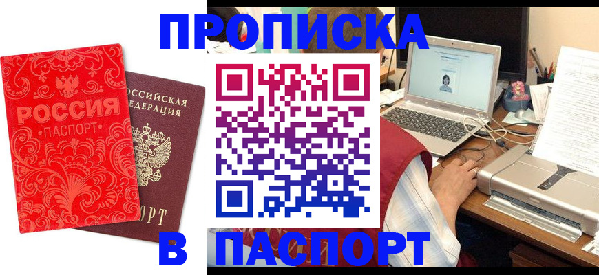 временная прописка в Костроме